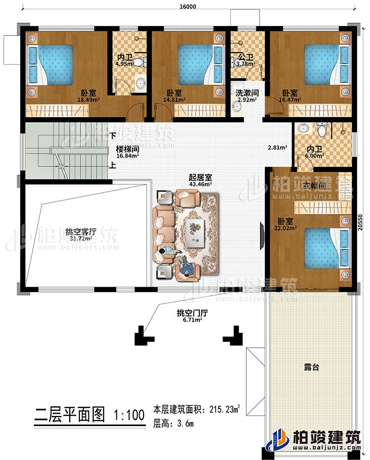 二层：楼梯间、挑空客厅、挑空门厅、起居室、4卧室、衣帽间、公卫、2内卫、露台