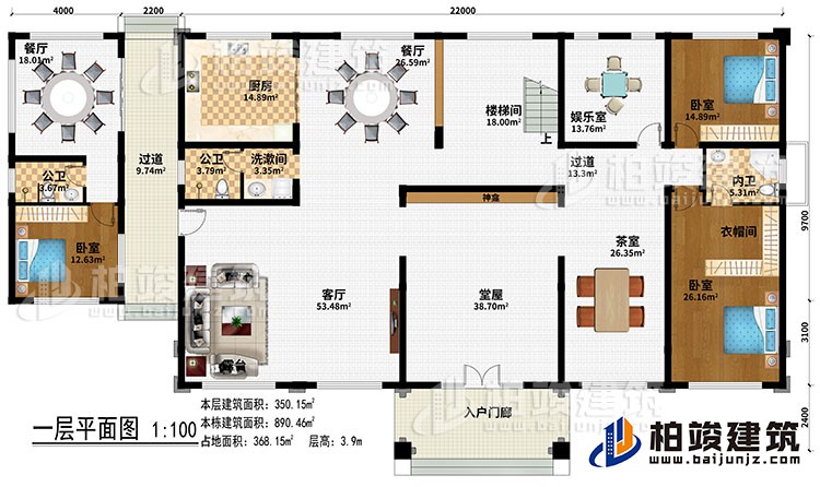 一层：入户门廊、2过道、2餐厅、客厅、厨房、茶室、娱乐室、3卧室、衣帽间、堂屋、神龛、楼梯间、2公卫、洗漱间、内卫