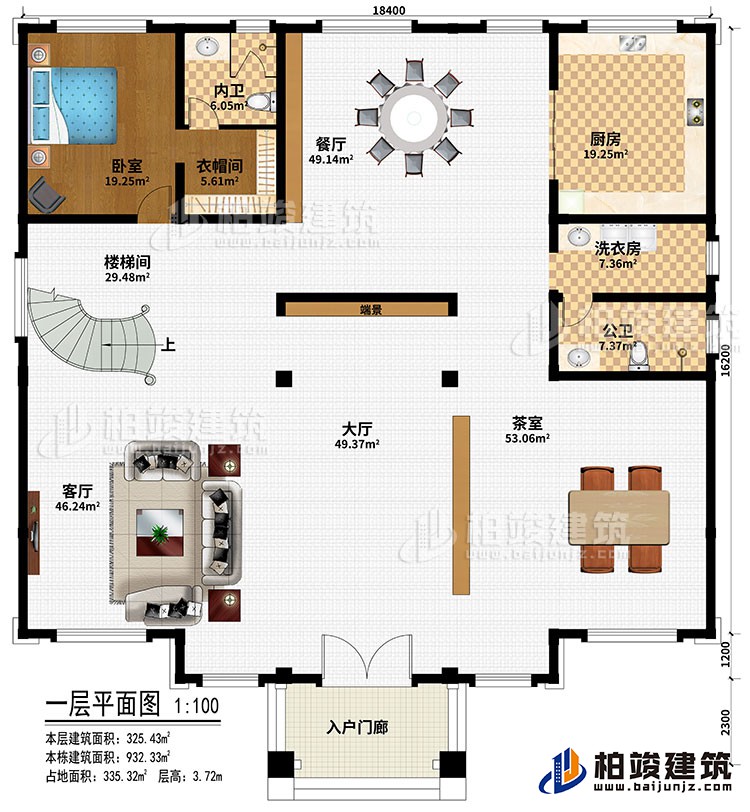 一层：入户门廊、大厅、客厅、餐厅、厨房、茶室、楼梯间、卧室、衣帽间、洗衣房、公卫、内卫