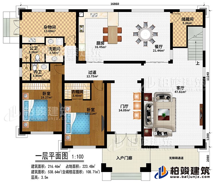 一层：入户门廊、无障碍通道、门厅、客厅、餐厅、厨房、杂物间、过道、2卧室、衣帽间、洗漱间、公卫、内卫