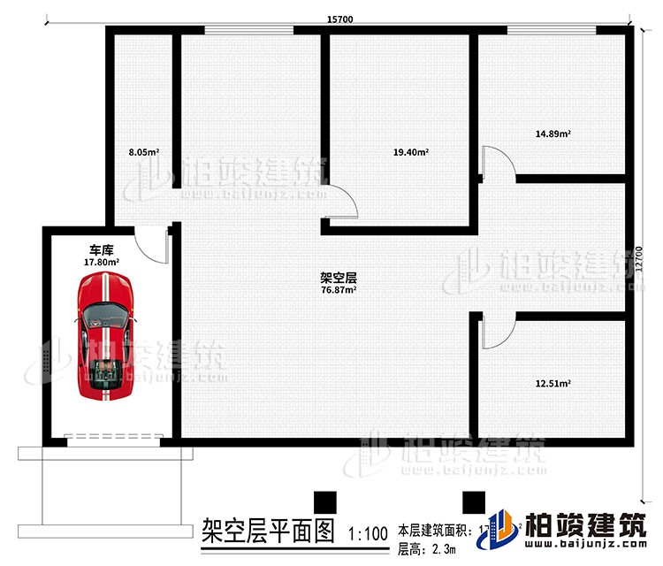 一层：架空层、车库