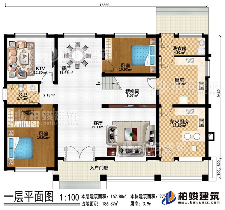 一层：入户门廊、客厅、餐厅、厨房、柴火厨房、KTV、2卧室、衣帽间、洗衣房、公卫、楼梯间